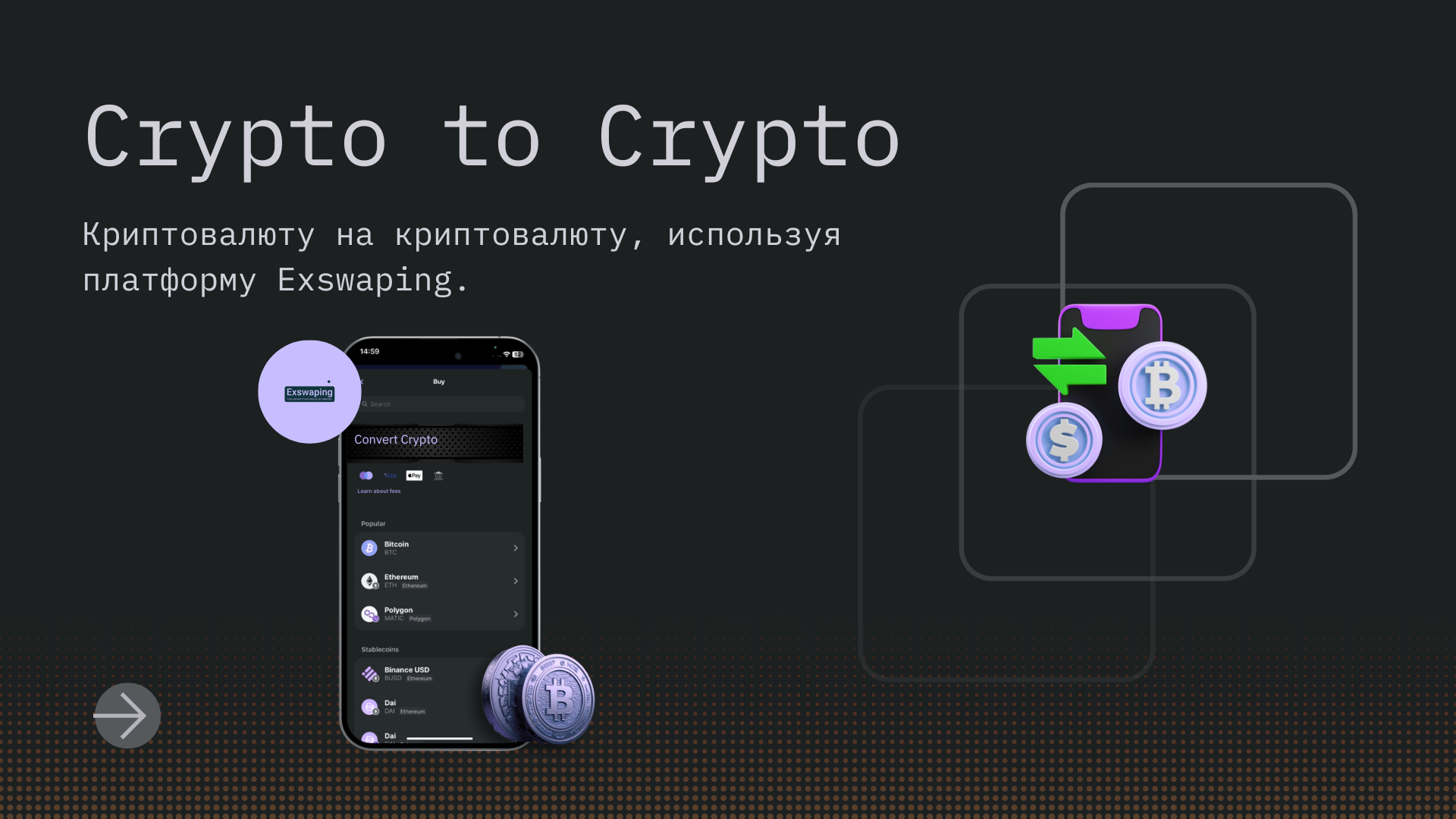 Guide for exchanging cryptocurrency to cryptocurrency with Exswaping: