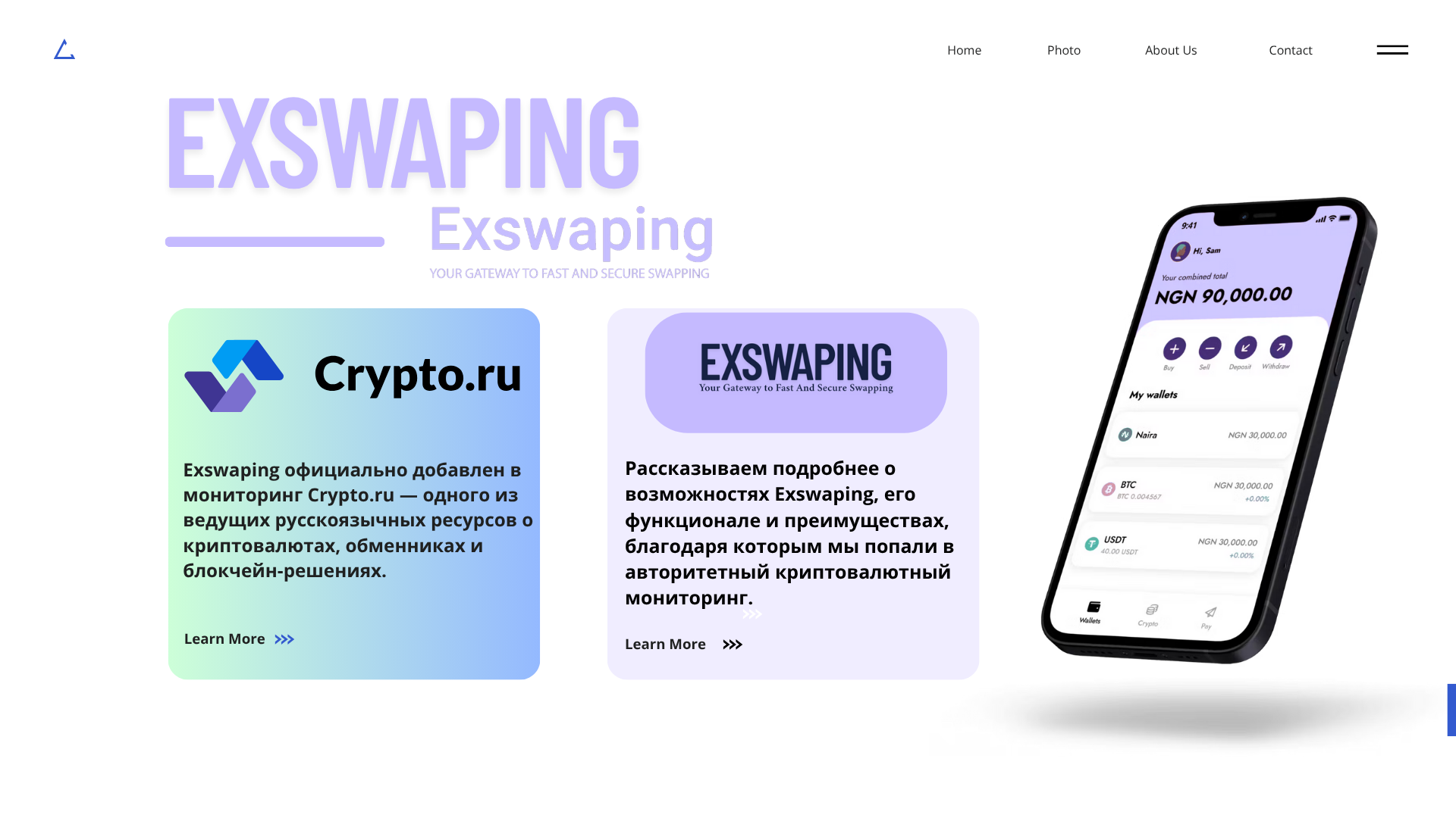 Exswaping теперь на Crypto.ru
