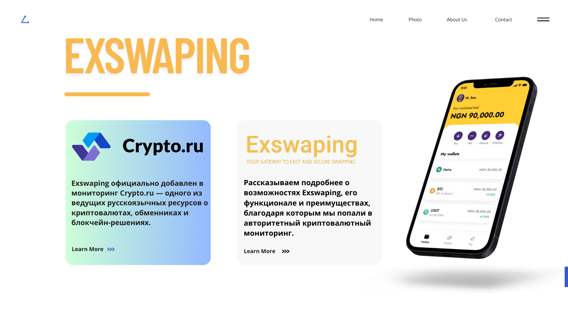 Exswaping теперь на Crypto.ru